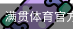 MGSPORTS官方